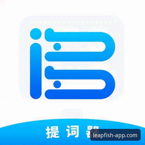 乐鱼app信誉如何 资深用户分享:乐鱼体育平台真实体验与信誉评估,破解“乐鱼app信誉如何”的迷思
